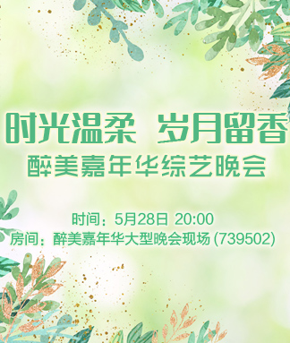 雪梅🎤V娱热点