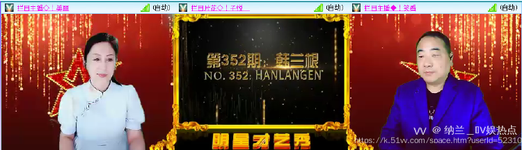 纳兰＿🎤V娱热点