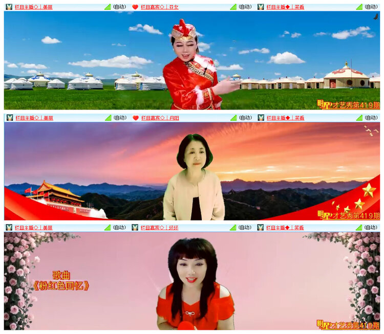 听云🎤V娱热点