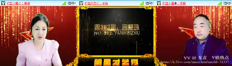 无言🎤V娱热点