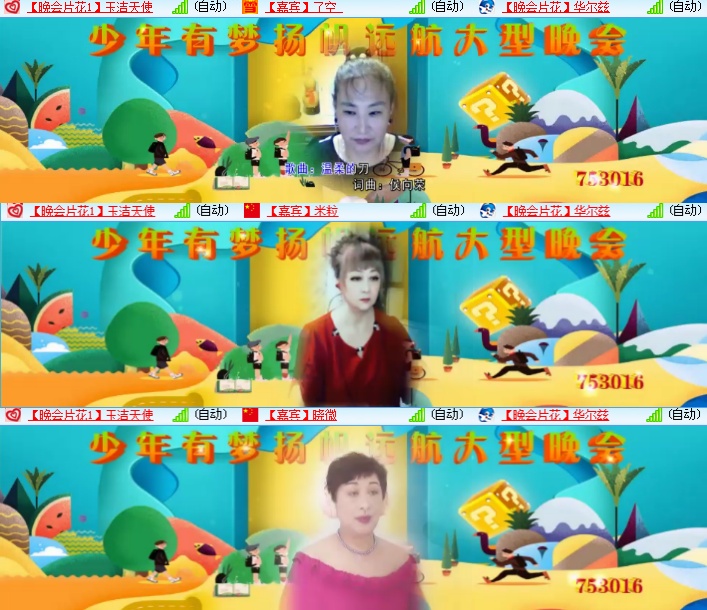 海燕🎤V娱热点