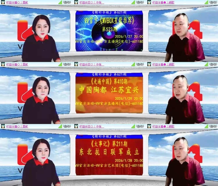 风景🎤V娱热点