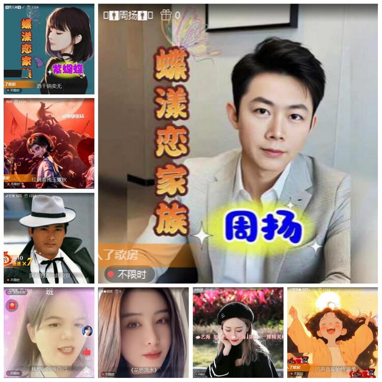 凡人🎤V娱热点