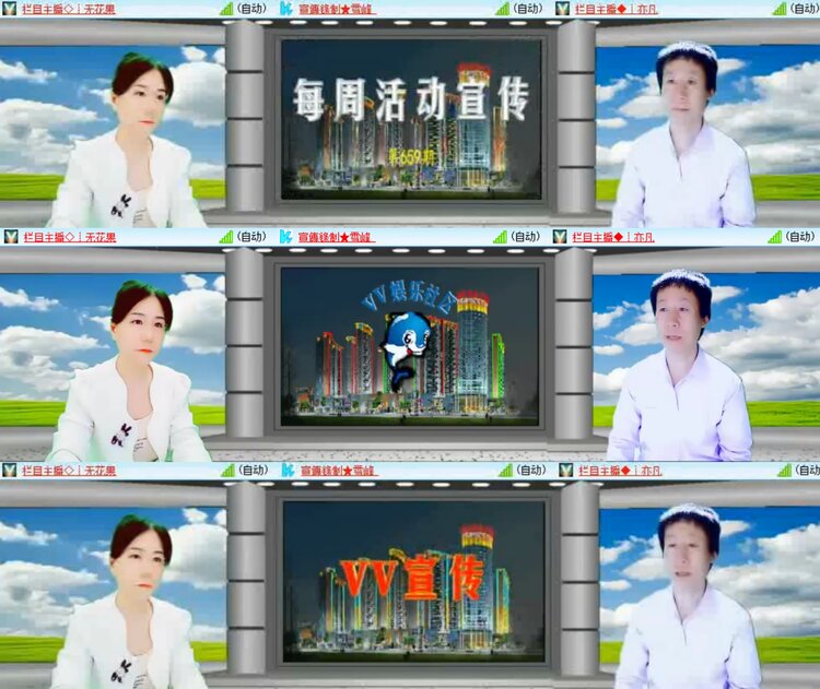 安然🎤V娱热点