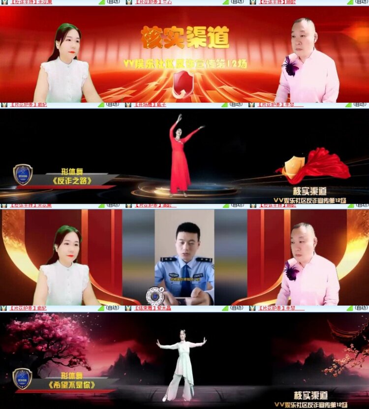 心玫🎤V娱热点