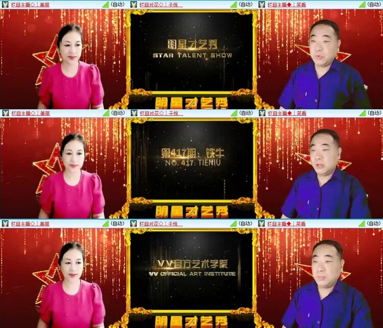 苏苏🎤V娱热点