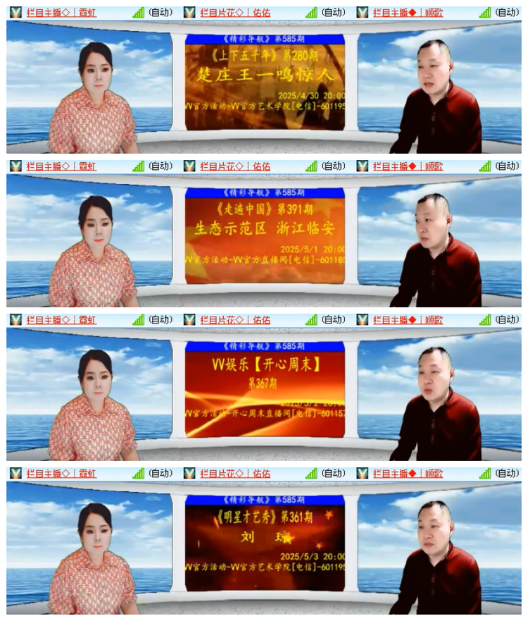 雪儿🎤V娱热点