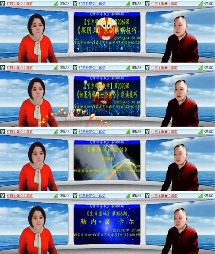 雪儿🎤V娱热点