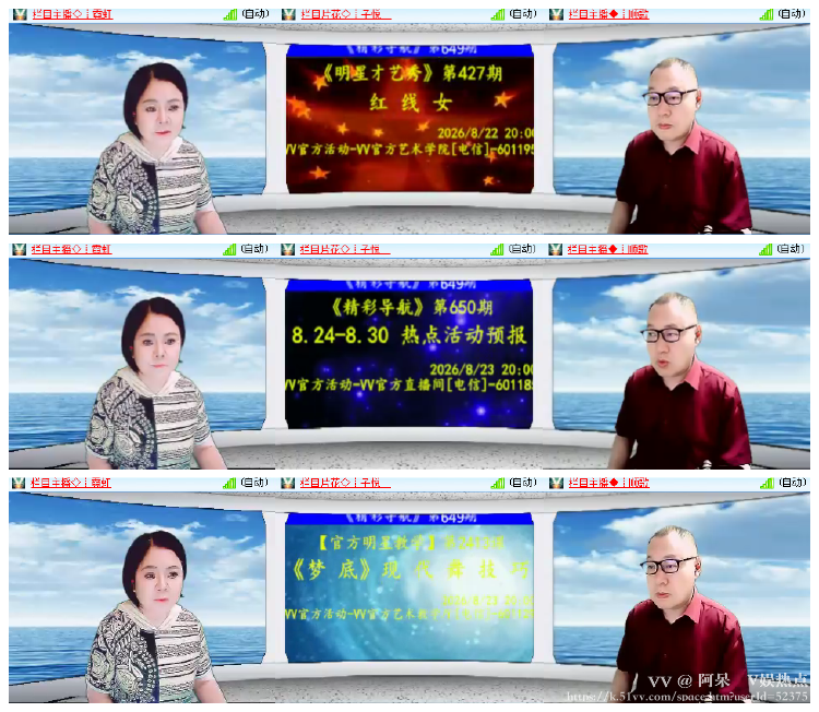 阿呆🎤V娱热点