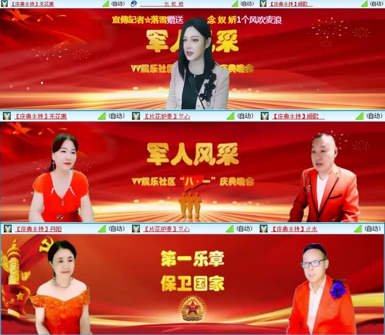 落雪🎤V娱热点