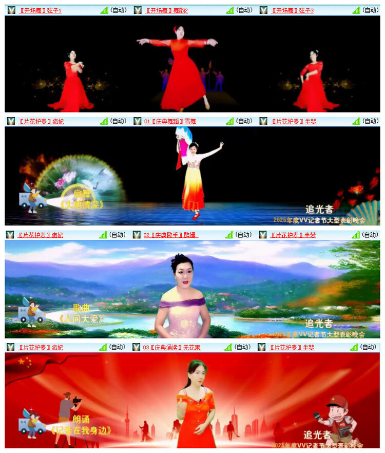 沛滢🎤V娱热点