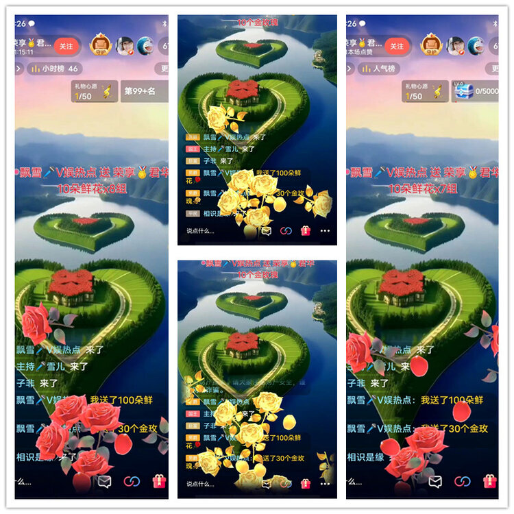 飘雪🎤V娱热点