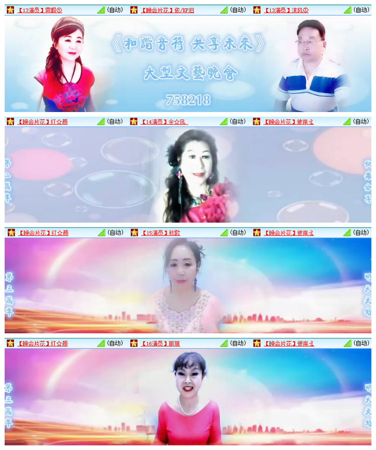 飘雪🎤V娱热点