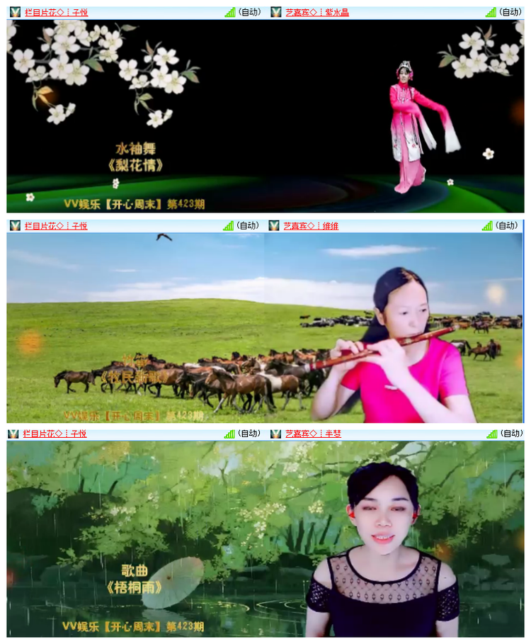 飘雪🎤V娱热点