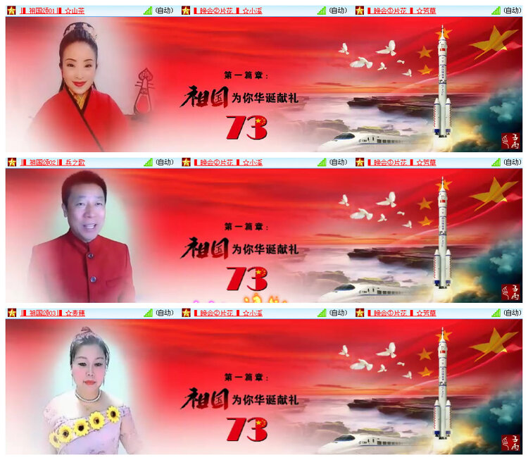 苏苏🎤V娱热点