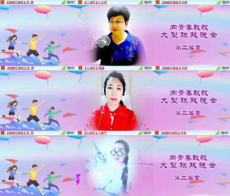 安然🎤V娱热点