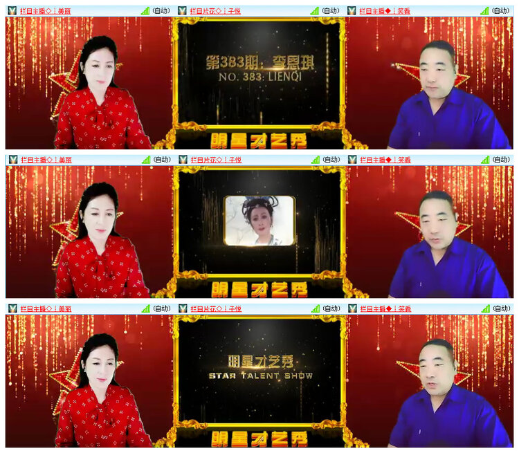 听云🎤V娱热点