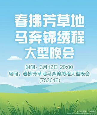 阿呆🎤V娱热点