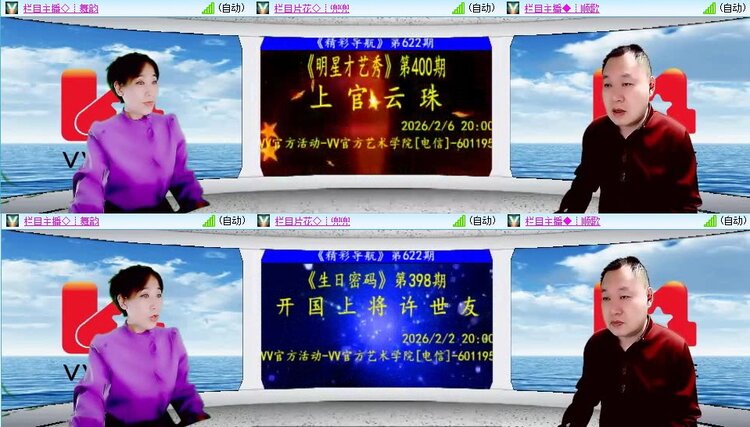 静一静🎤V娱热点