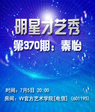 安然🎤V娱热点