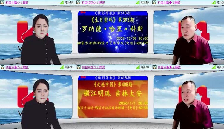 飞沙🎤V娱热点