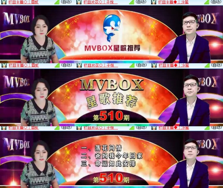 心玫🎤V娱热点