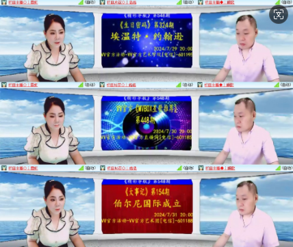 墨馨儿🎤V娱热点