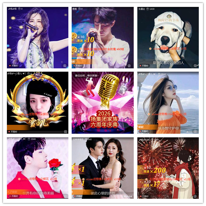 听云🎤V娱热点