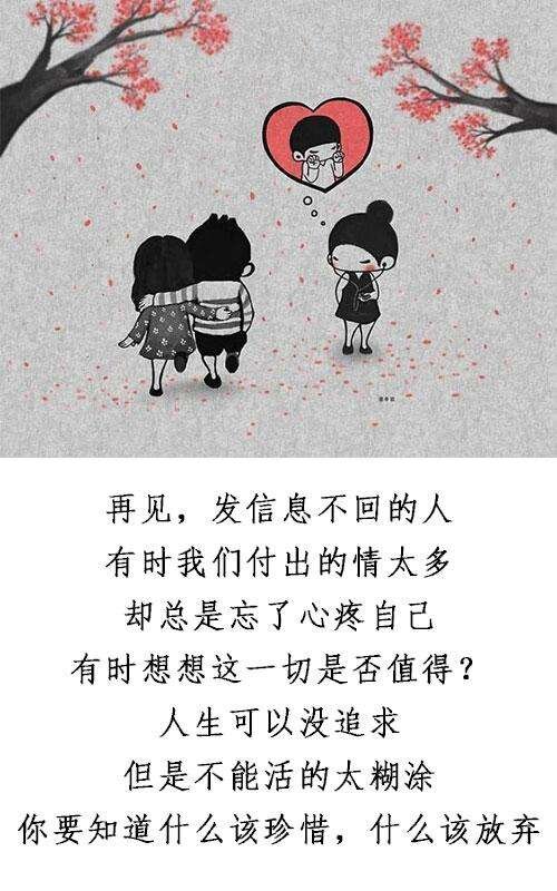 你先忙吧等你忙完我心也凉了