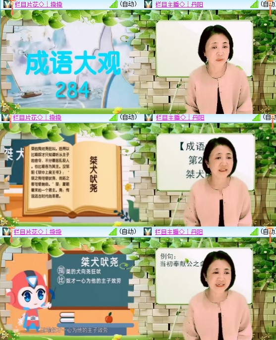 小六🎤V娱热点