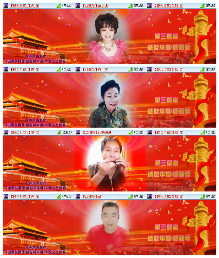 飘雪🎤V娱热点