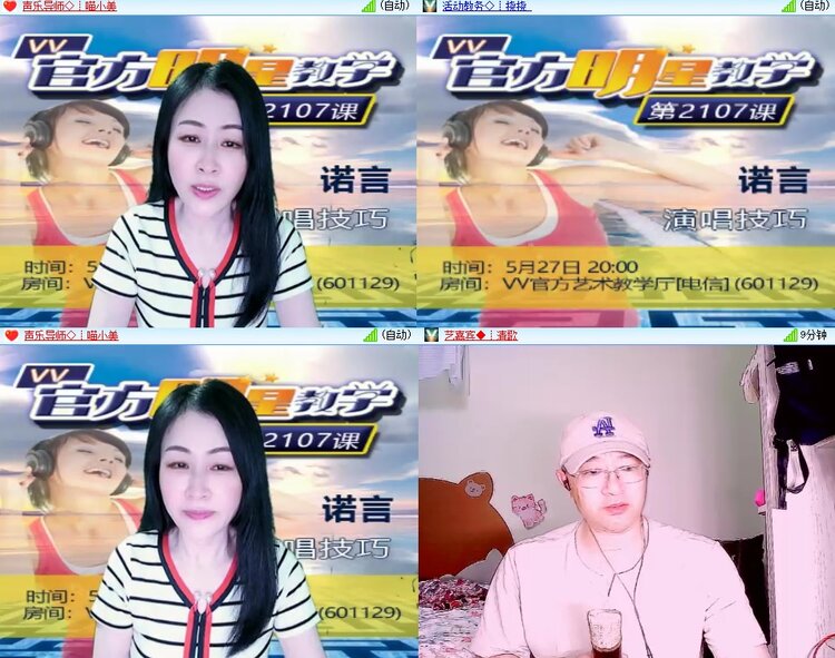 安然🎤V娱热点