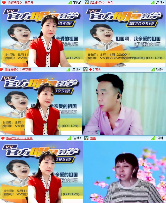 小六🎤V娱热点