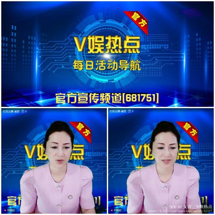 无言🎤V娱热点
