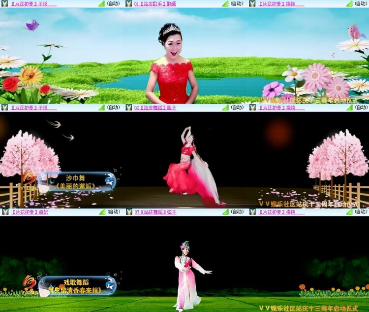 思点🎤V娱热点