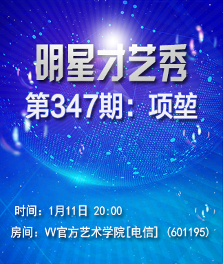 港湾🎤V娱热点