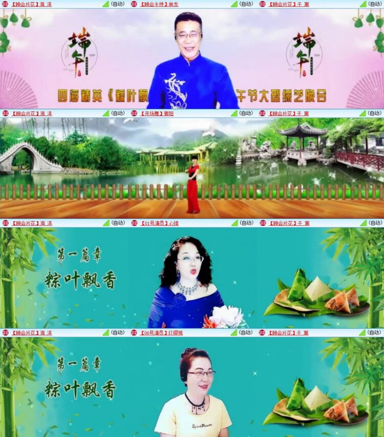 苏苏🎤V娱热点