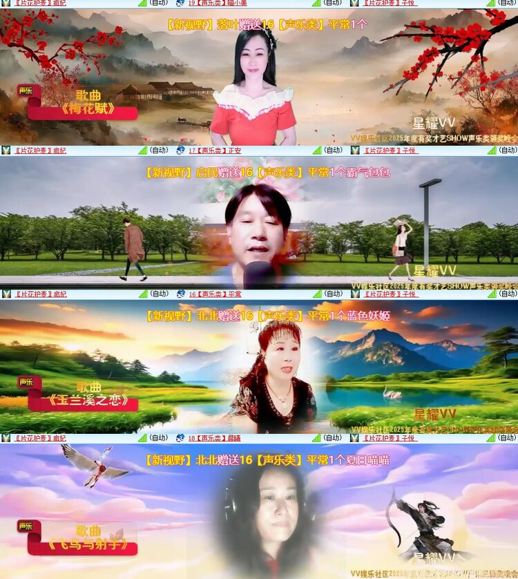 心玫🎤V娱热点