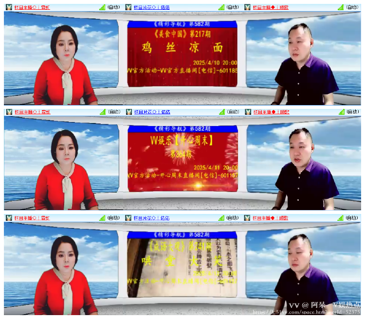 阿呆🎤V娱热点