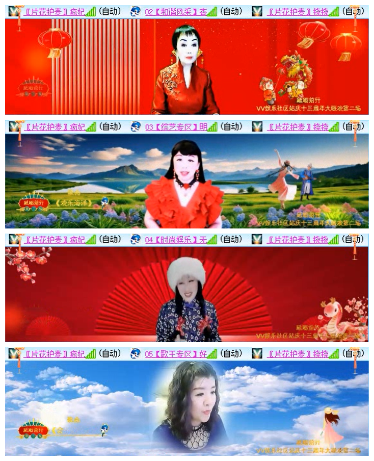 听云🎤V娱热点