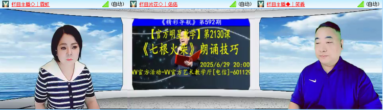 愉悦🎤V娱热点