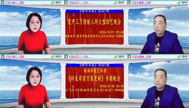 梅香🎤V娱热点