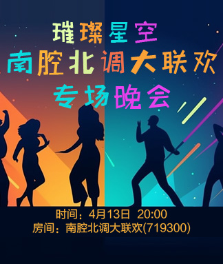 听歌🎤V娱热点