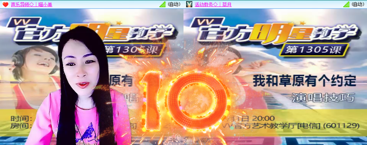 梅香🎤V娱热点