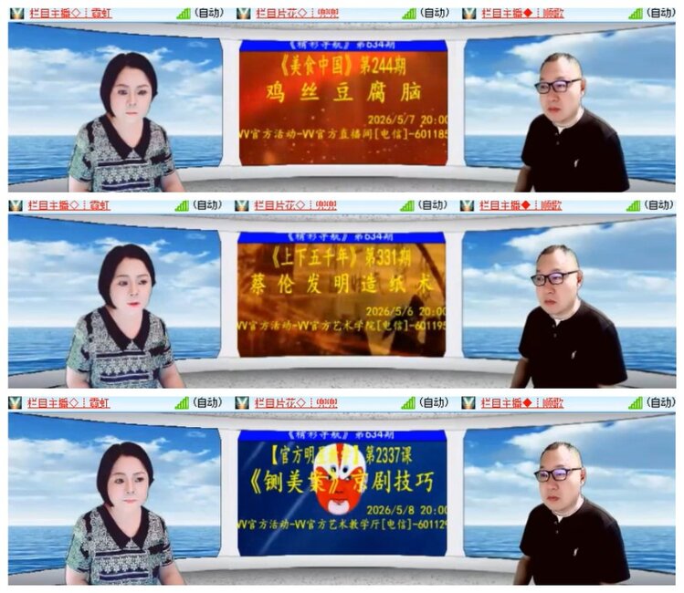 莹莹V娱热点