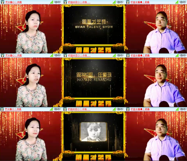 芯薇🎤V娱热点