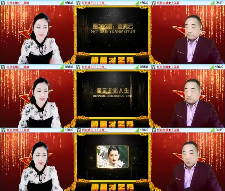 云中云🎤V娱热点