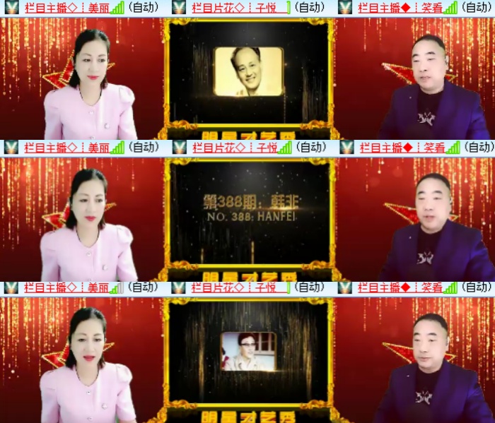 卓然🎤V娱热点