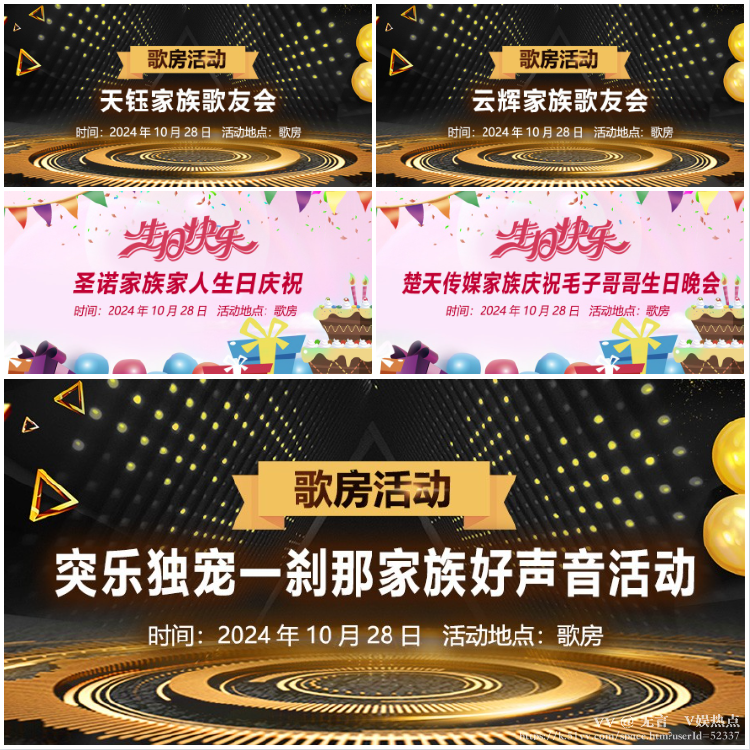 无言🎤V娱热点