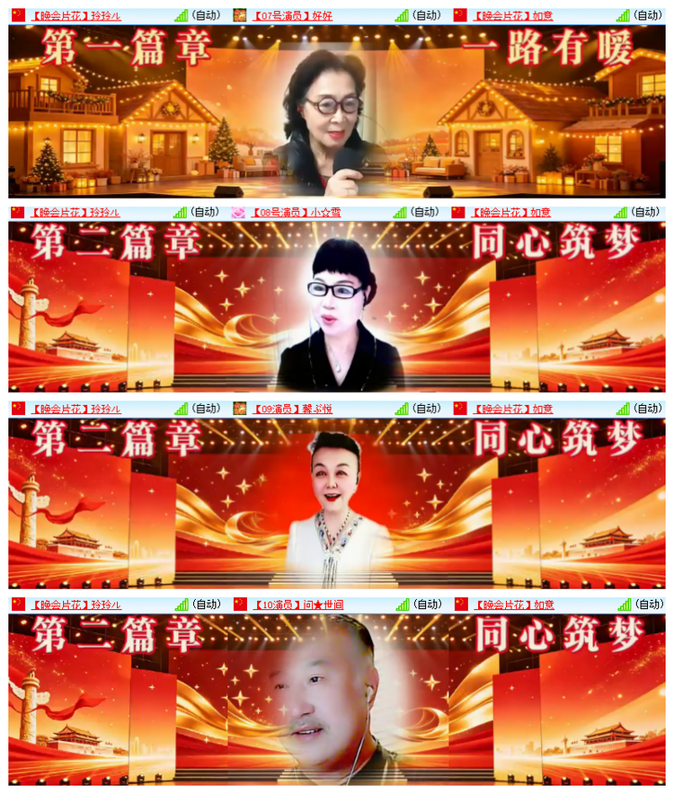 飘雪🎤V娱热点